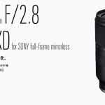 【レンズ】待望のEマウント大口径ズームレンズ!タムロン28-75mm F/2.8を買わない理由を考える
