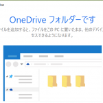 【NAS】OneDriveではネットワークドライブで同期できないという制限事項が不便すぎる件について解決策を考えてみる