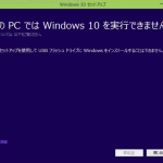 USBフラッシュドライブ!?WindowsUpdateになぜか失敗してしまう問題を解決した件
